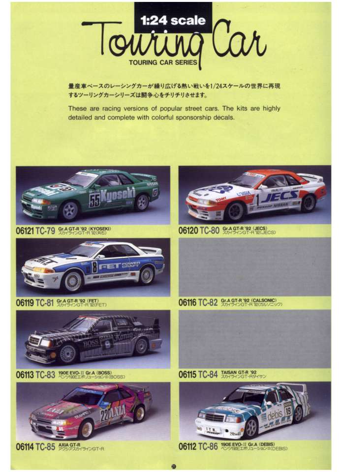 Fujimi 1993 Page 25-960